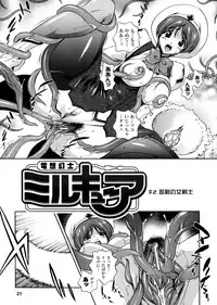 [Matsuzawa Kei] Milk Cure