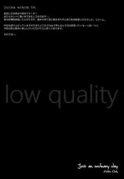 Just an ordinary day