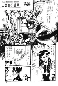 (C50) [Chimatsuriya Honpo (Various)] Crystal Soul (Neon Genesis Evangelion)