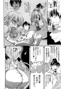 [Amatarou] Daisy! [Decensored]