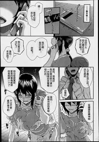 [Kemigawa] Mamacon! (COMIC MILF 2014-06 Vol. 18) [Chinese] [空想少年汉化]