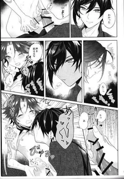 (Kami no Eichi 2) [Limite (Hannama)] Rakugetsu Okuryo o Hamu (Genshin Impact)