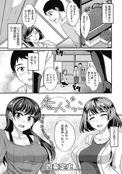 COMIC Megastore DEEP Vol. 31