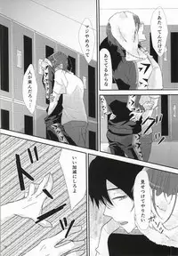 [Yokosima Plus (Mugita You)] uncontrollable (Free!)