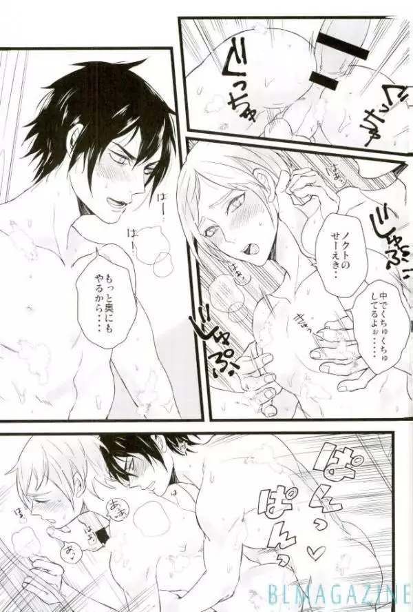 モラトリアムハタチームBis