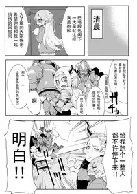 Doraburu! Lumiere Hen