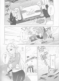 (ALL STAR 7) [Sakurakan (Kaidou Mizuki)] Sweet Blue (The Legend of Zelda: Breath of the Wild)