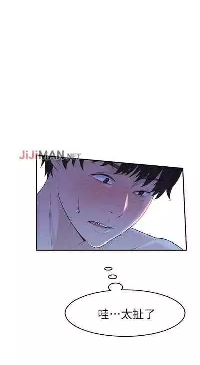 【周三连载】 我们的特殊关系 (新作) 第 1~12 话