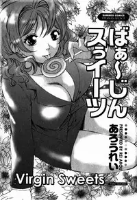 [Arou Rei] Virgin Sweets