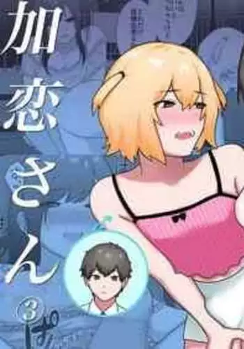 [Ikinariya (Ikinari)] Toshoiin no Karen-san 3 | Karen-san of the Library Committee 3 [English]