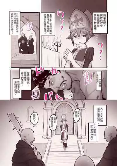 [Archa1c (Nada Shio)] Subete no Seishi wa Shinsei nari [Chinese]