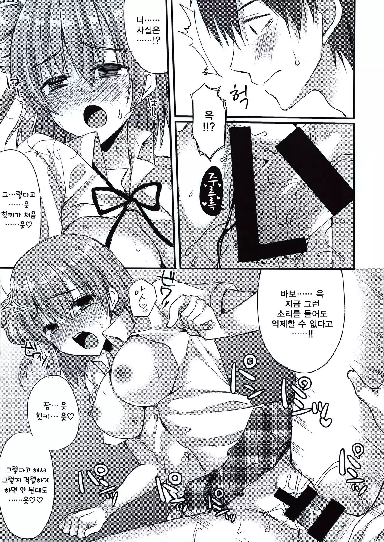 Kanojo to Houkago no Himitsu