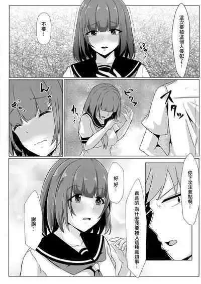 Bocchi no Watashi ga Enkou Shitara Ch. 5