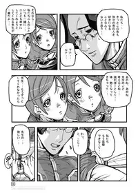 (C70) [Mushiringo (Tokihara Masato)] War Guild's Rests #6 (Ragnarok Online)