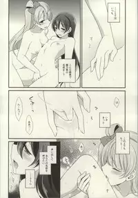 (C86) [Various (Various)] Les Live! 2nd Lesson! (Love Live!)