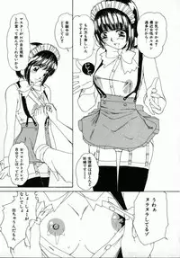 [Machigi Ruru] Kaikan Yuugi