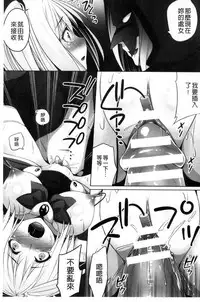 [Kazumu] Ochite Okasarete Mawasarete [Chinese]