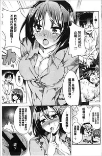 [Tamon Ketsuyuki] Zettai Kimi to Sex Suru kara. [Chinese]