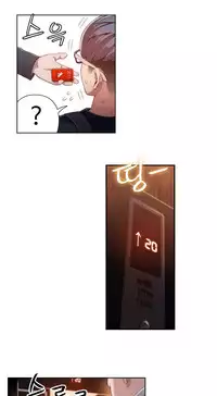 [Park Hyeongjun] Sweet Guy Ch.22-45 (Chinese)