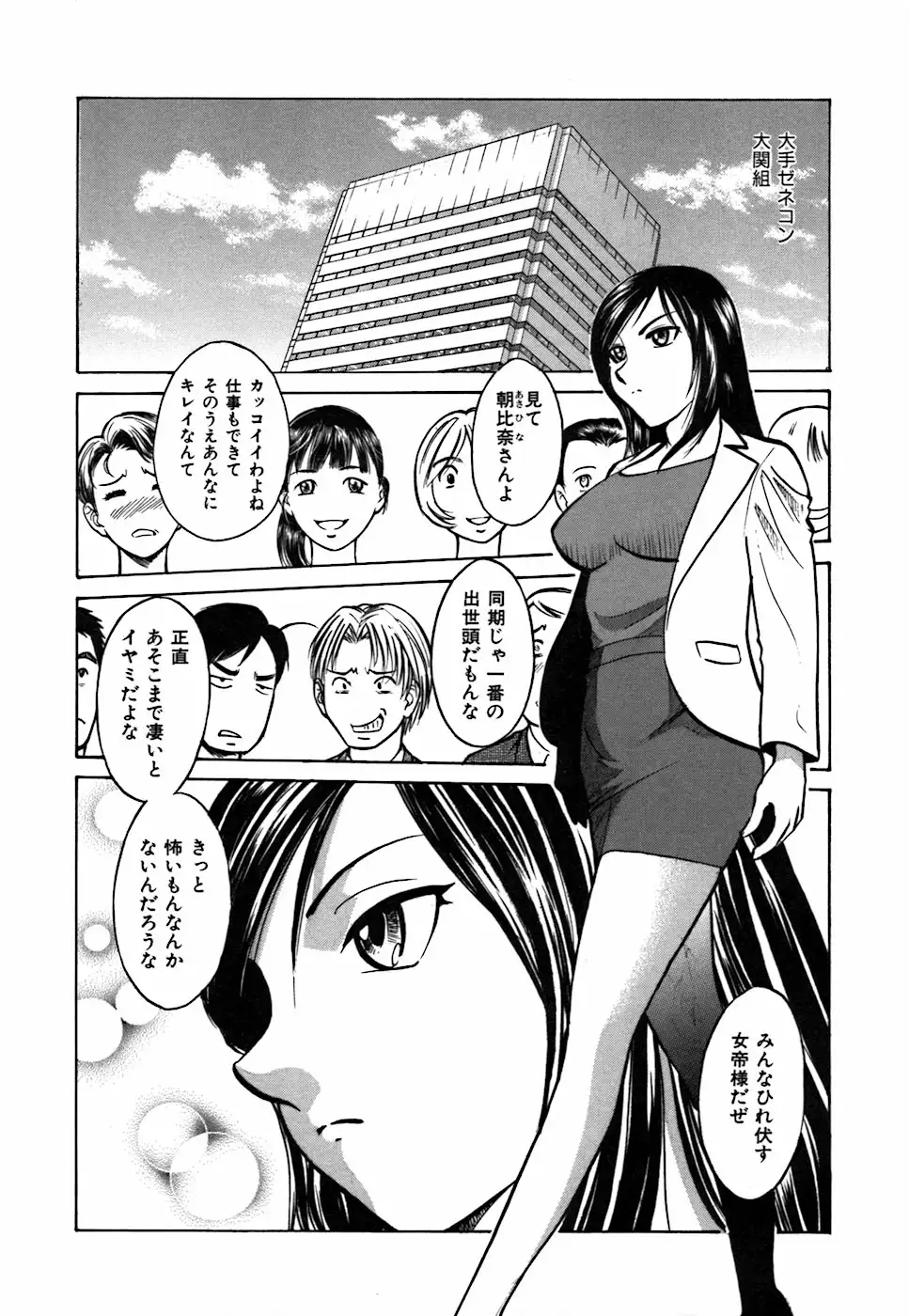 Kimi ga Nozomu Katachi - Appearance for which you hope