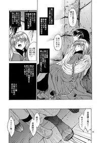 [Toko-ya (HEIZO, Kitoen)] Saint Foire Festival 5 [Digital]