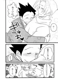 M. L Kenji wa Kanojona no ka? Saishuu Kichiku Bengoshi Naruhodou. R