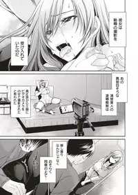 COMIC X-EROS #51 [Digital]