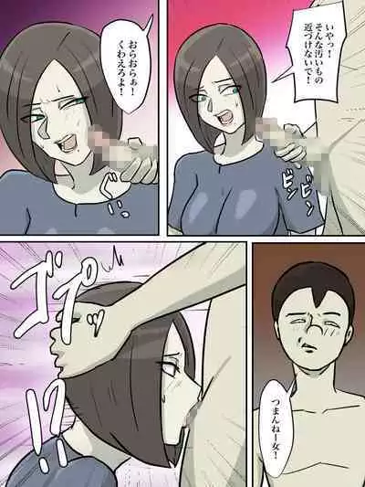 Onee-san, Anata ga Tasuketa no wa Hontou ni Shota desu ka?