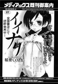 [Anthology] Otokonoko HEAVEN Vol. 15 Sekai Seifuku ・Otokonoko Gakuen