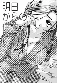 [Fuuga] Ane to Otouto to - Sister & Brother