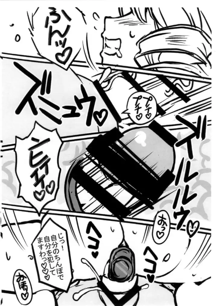 Futanari Ushiko Namahousou!