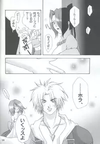 (C61) [BlackBox (Umi Kurage, Fukufukuan)] Da (Final Fantasy X)