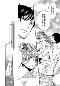 [Satonishi] Otome Bitch-kun no Renai Kouryaku! [Digital]