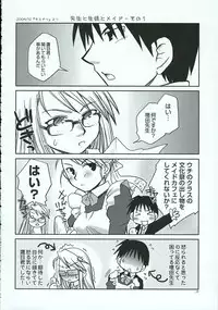 (C69) [Osaru-san Panic (Kikuno)] Chronic Love (Fullmetal Alchemist)