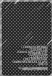 (SPARK11) [Kinokotai (Various)] Atashi no Itoshii Iinazuke (Ranma 1/2)