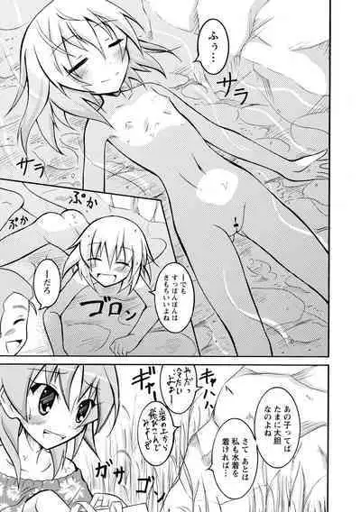 Zenra Shuuchi Debut!