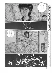 Lemon People 1994-01 Vol. 171