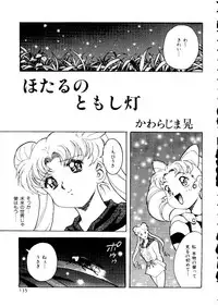 [doujinshi anthology] [Kawarajima Kou] The Henreikai (Sailor Moon, Evangelion)