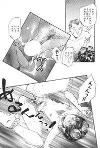 [Unno Hotaru] Kuusou Shoujo Kitan