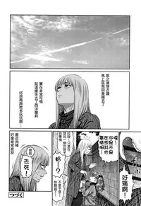 The Girllove Diary Ch. 1-6