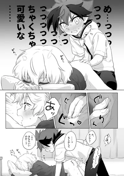 Omae no Koto Okazu ni Shitete Gomen