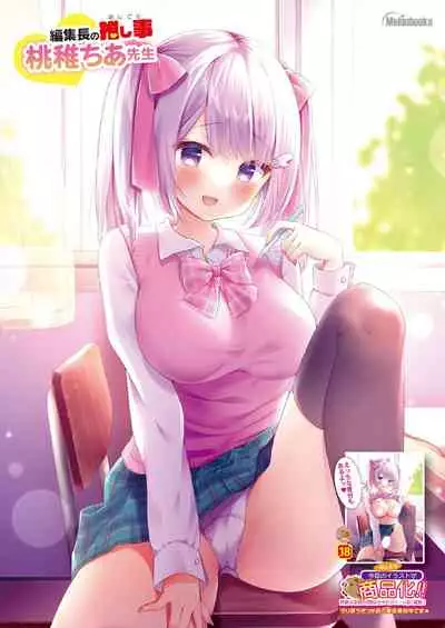 [Melonbooks] Gekkan Uribou Zakka Ten 2021-10-01 Goro Hakkougou [Digital]