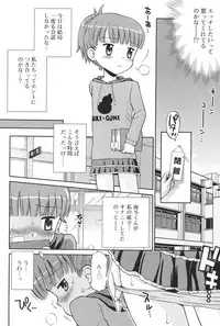 [Tamachi Yuki] Hatsujou KIDS [Digital]