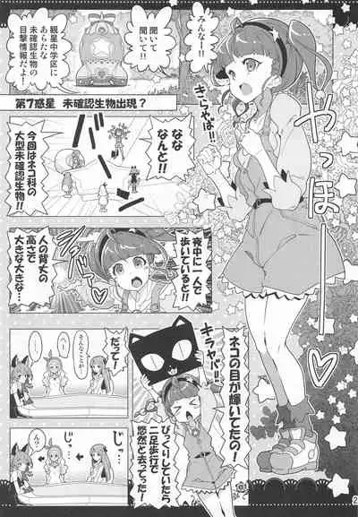 Kurukuru Twinkle Star 3