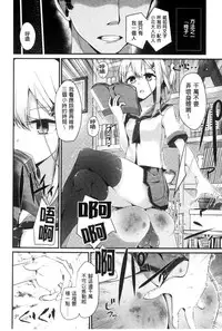 [Oouso] Ashikokism | 美腳摩擦主義 [Chinese]