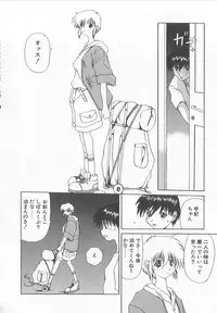 [Saeki Gekka] Brain Drain