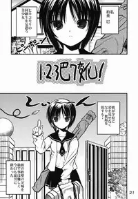 (C71) [Quarter View (Jinnojyou)] A caprice (Rozen Maiden)