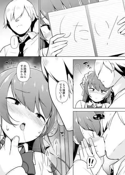 [Yuruyakatou] Kamokude Mukuchi na Josoukko