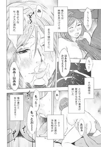 (C89) [Uramac (Masuda Tsuyoshi)] Sugoi Hitozuma
