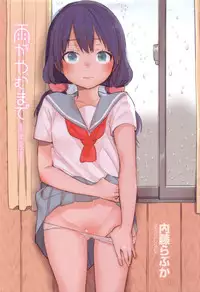 [Naito Loveca] Ame ga Yamu Made - until the tears stop [English] {NecroManCr}